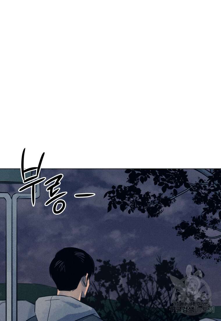 살인마의 인터뷰 50화 4