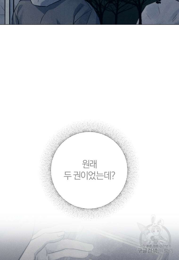 살인마의 인터뷰 50화 5