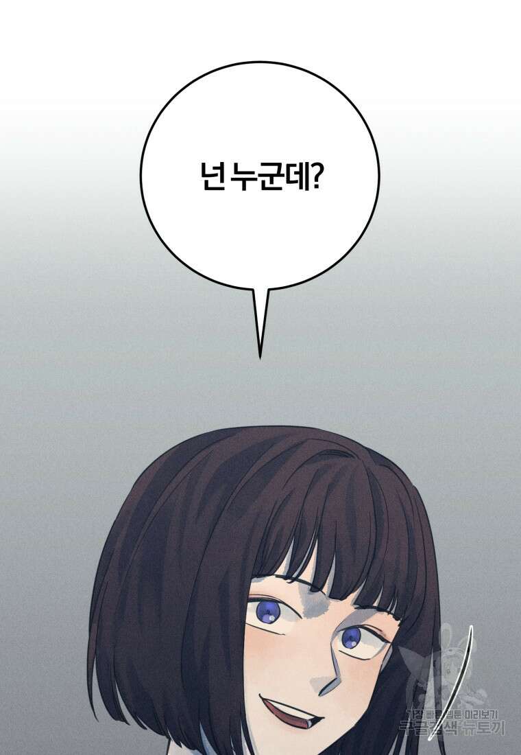 살인마의 인터뷰 50화 16