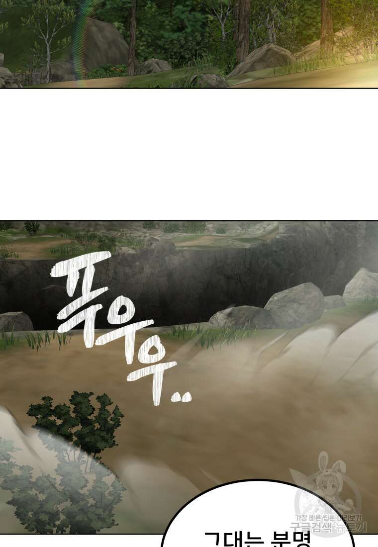 마신은 평화롭게 살고 싶다 40화 3