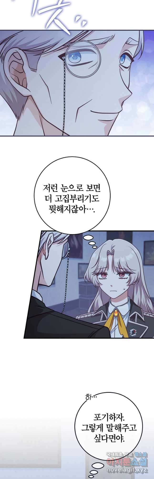 최종 보스의 애인이라니 오해입니다 30화 5
