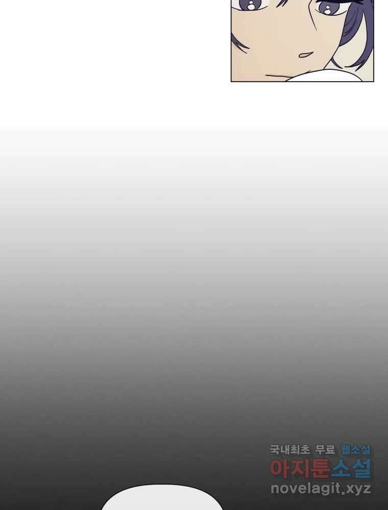 내게 볕이 닿지 않아도 44화 12