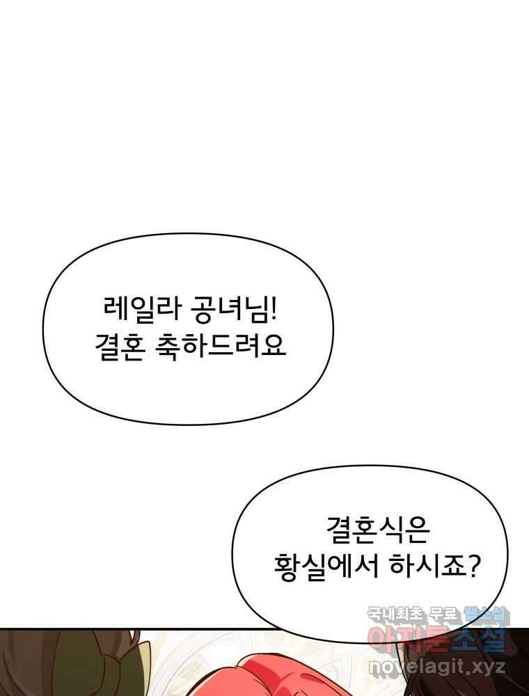 이세계 덤프트럭 3화 적응 1