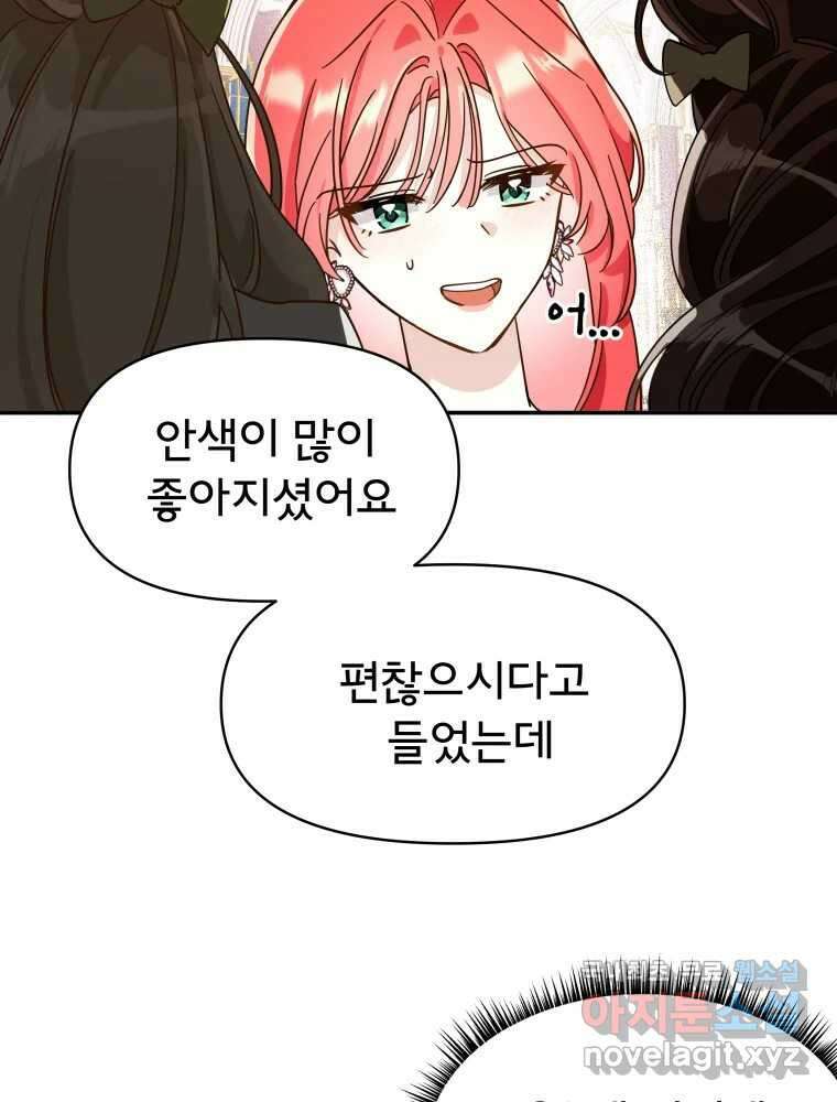 이세계 덤프트럭 3화 적응 2