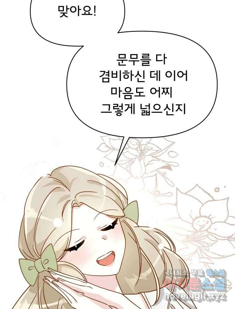 이세계 덤프트럭 3화 적응 5