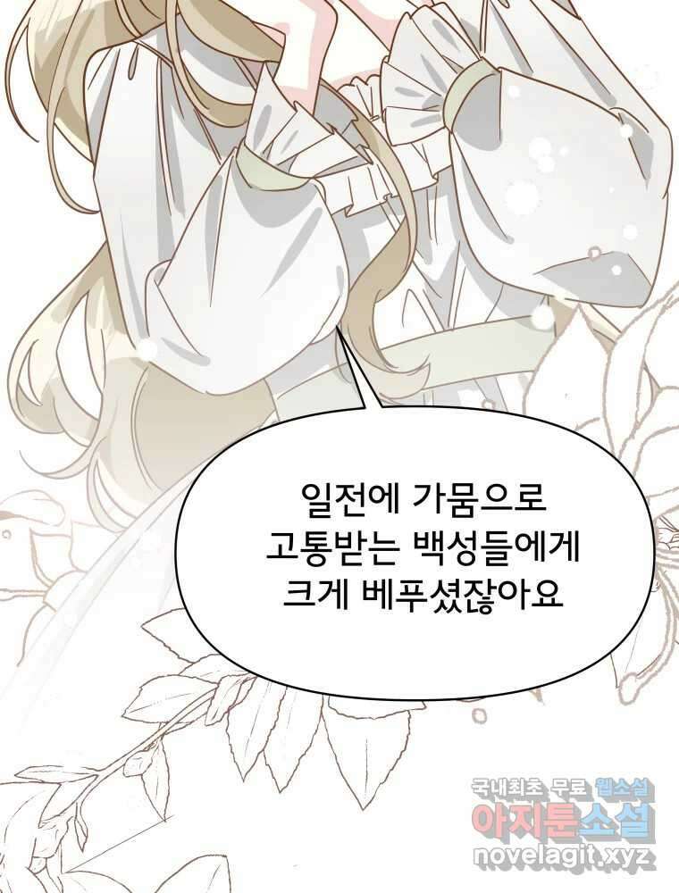 이세계 덤프트럭 3화 적응 6