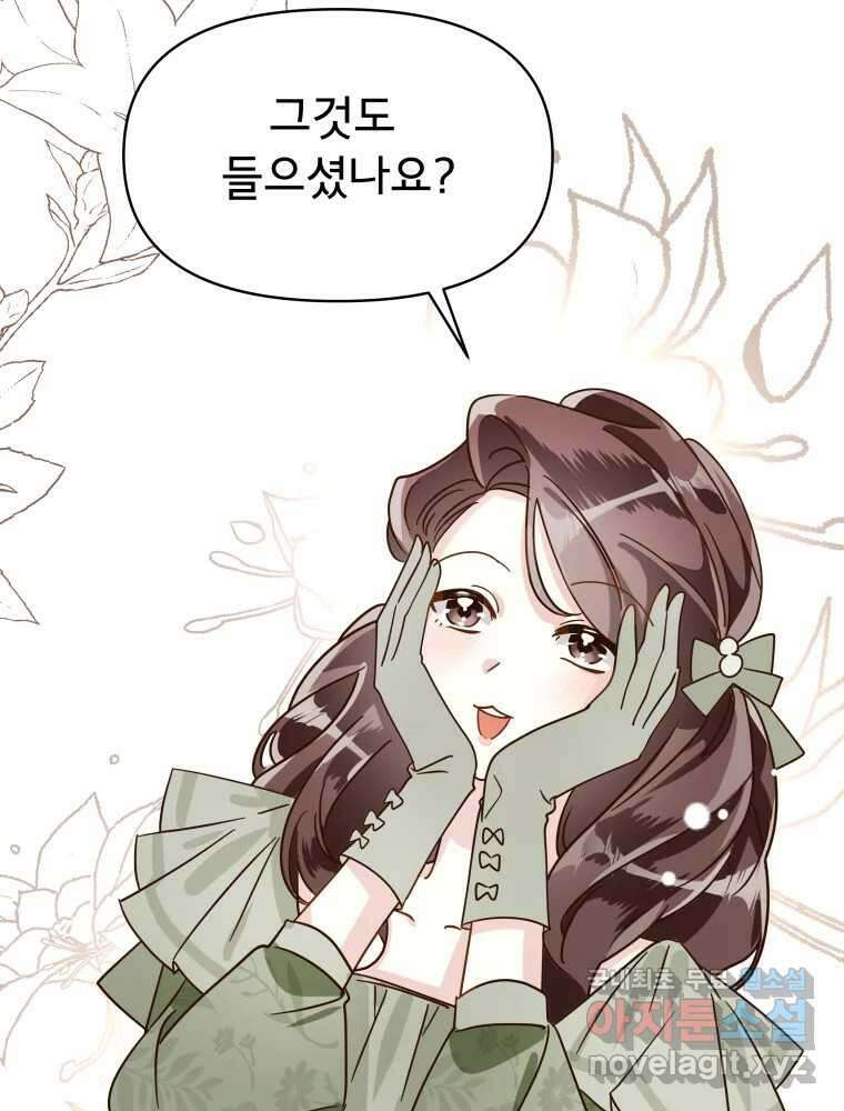 이세계 덤프트럭 3화 적응 7