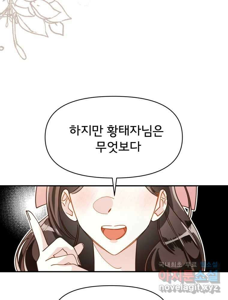 이세계 덤프트럭 3화 적응 9