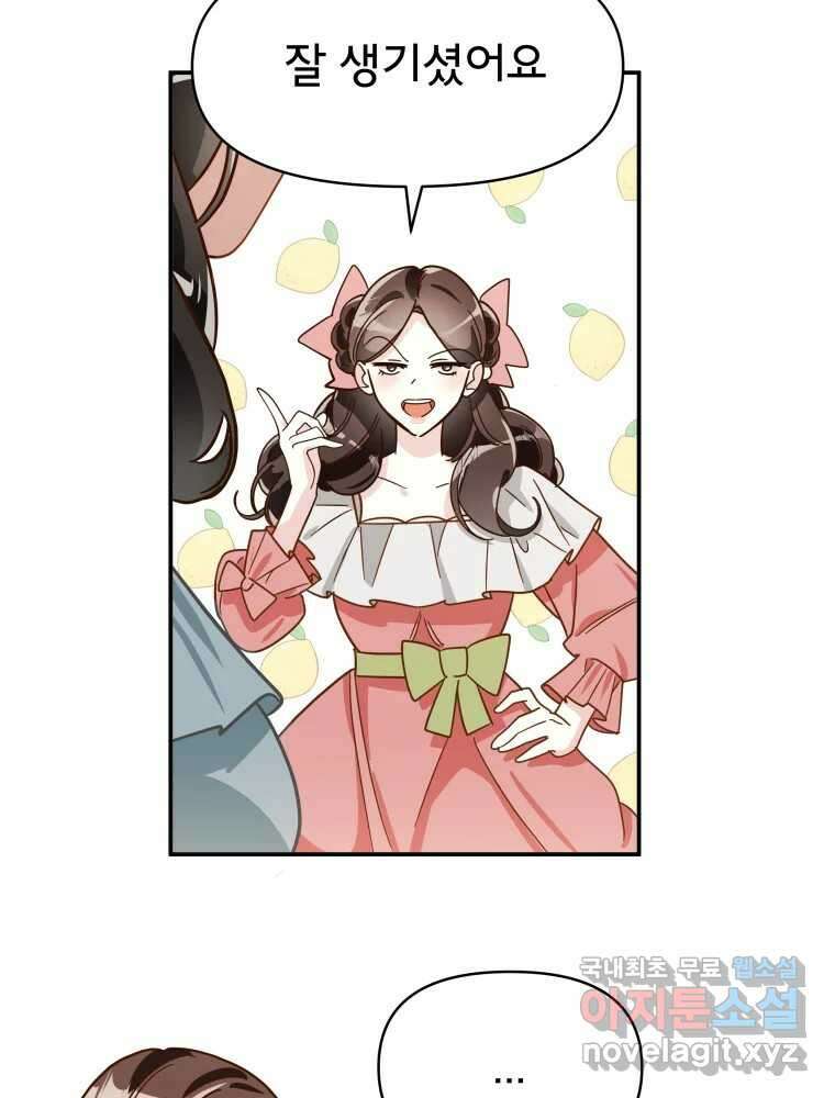 이세계 덤프트럭 3화 적응 10