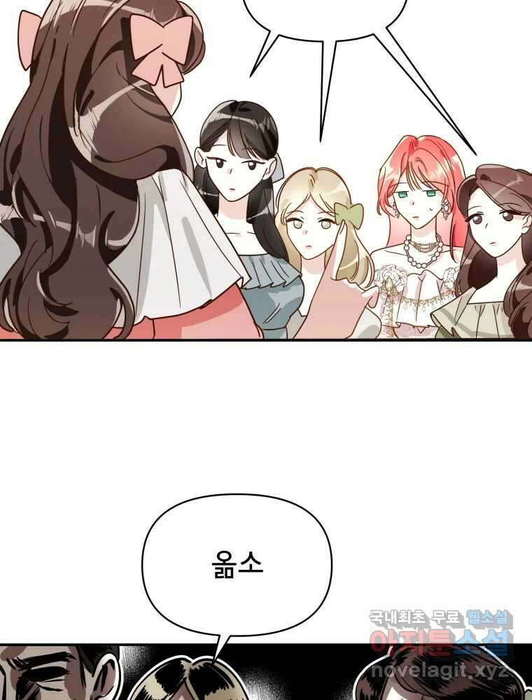 이세계 덤프트럭 3화 적응 11