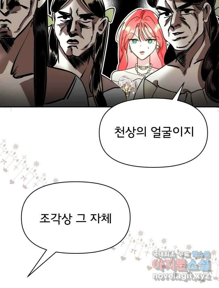 이세계 덤프트럭 3화 적응 12