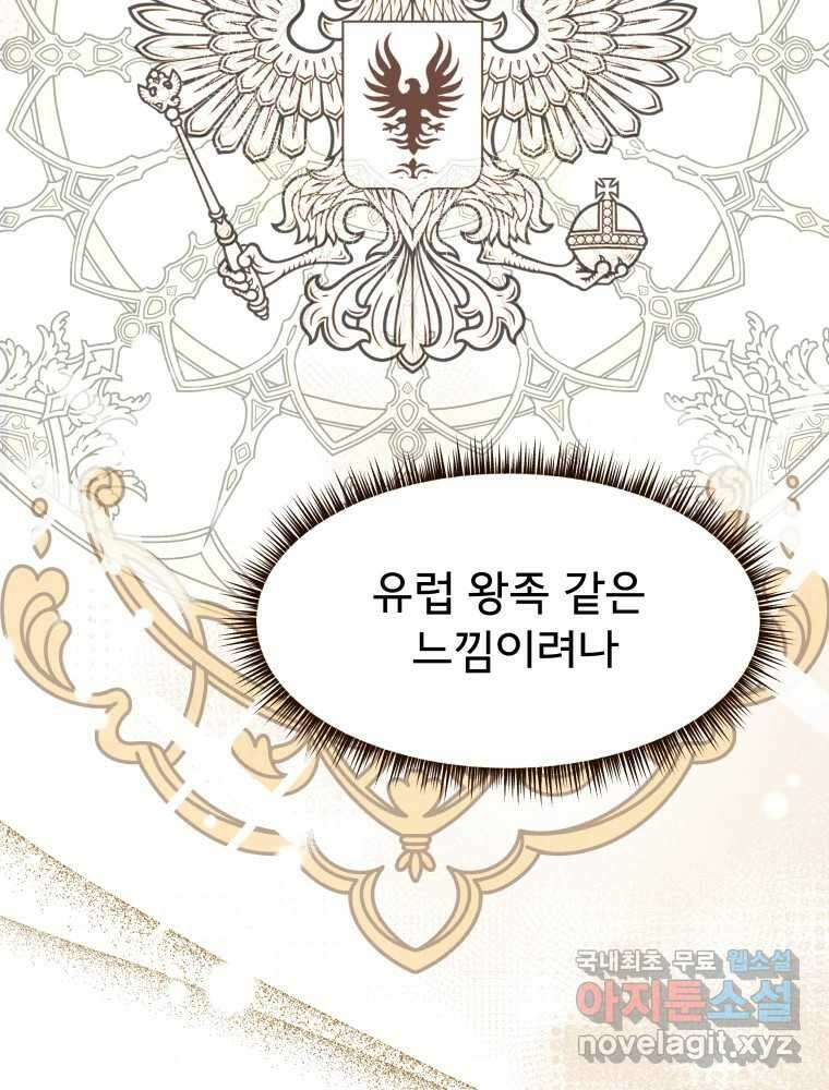 이세계 덤프트럭 3화 적응 16