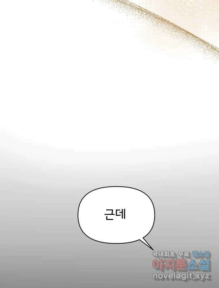 이세계 덤프트럭 3화 적응 17
