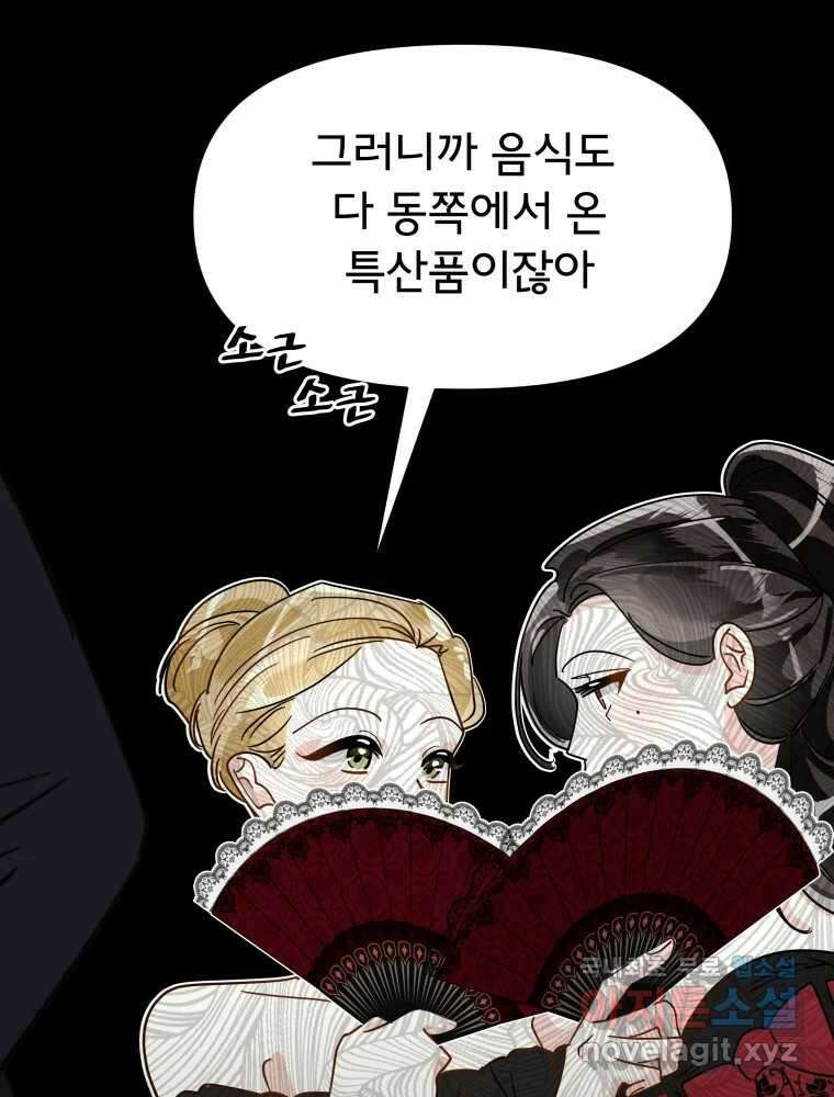 이세계 덤프트럭 3화 적응 20