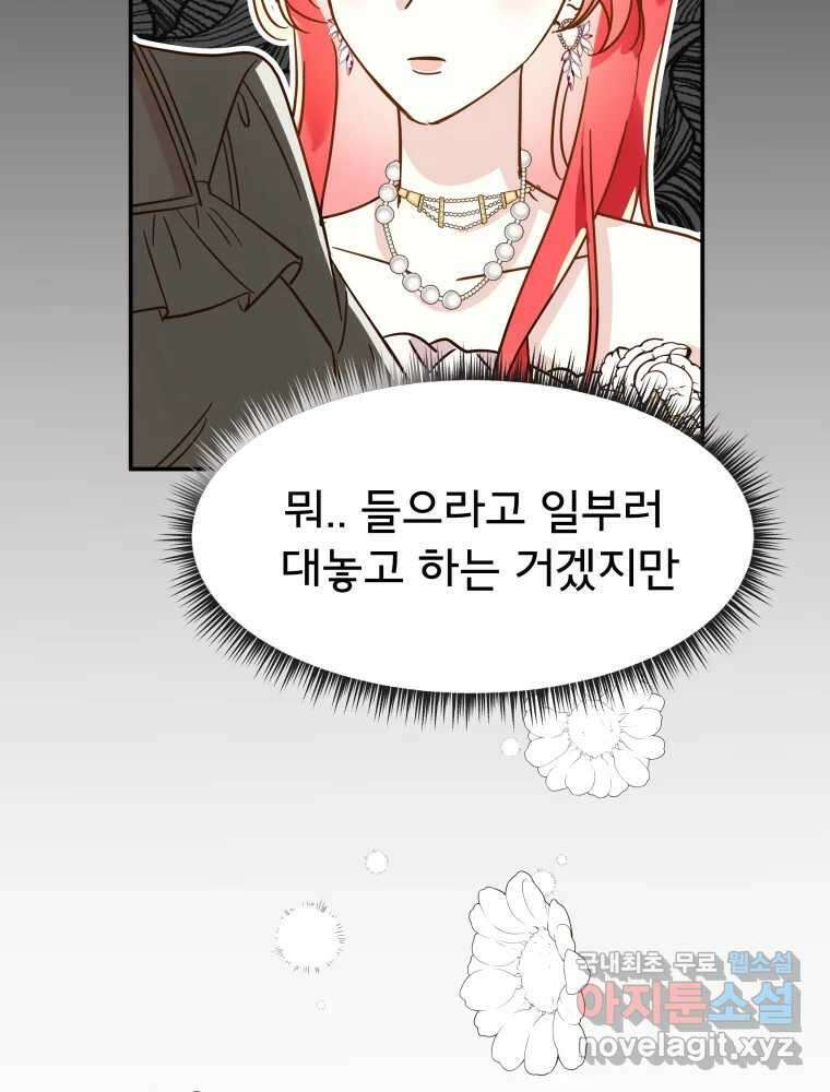 이세계 덤프트럭 3화 적응 24
