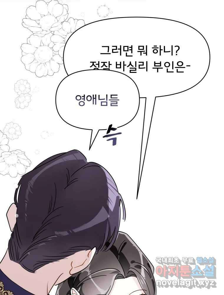 이세계 덤프트럭 3화 적응 25