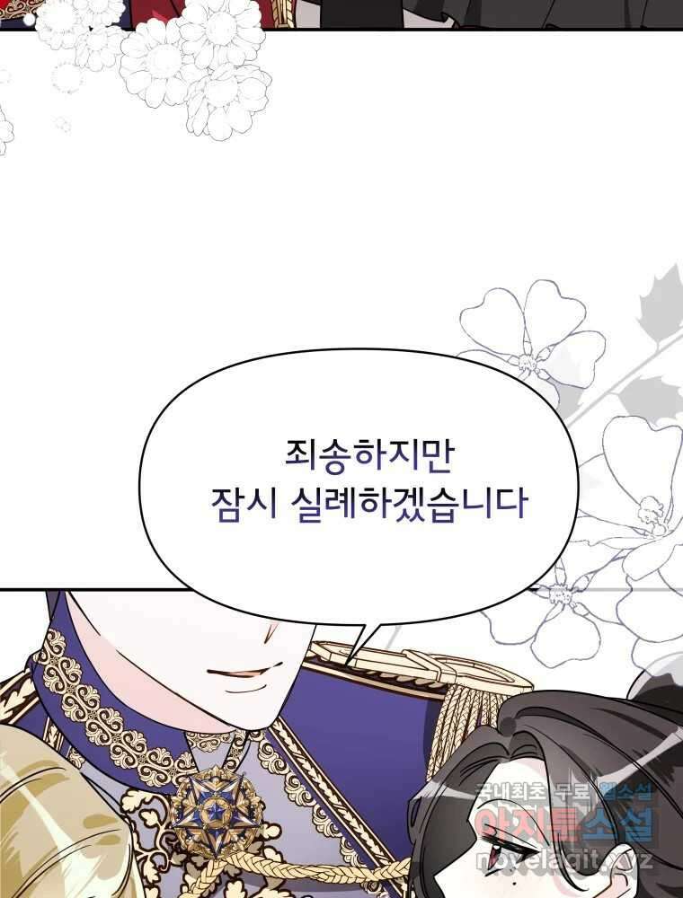 이세계 덤프트럭 3화 적응 27