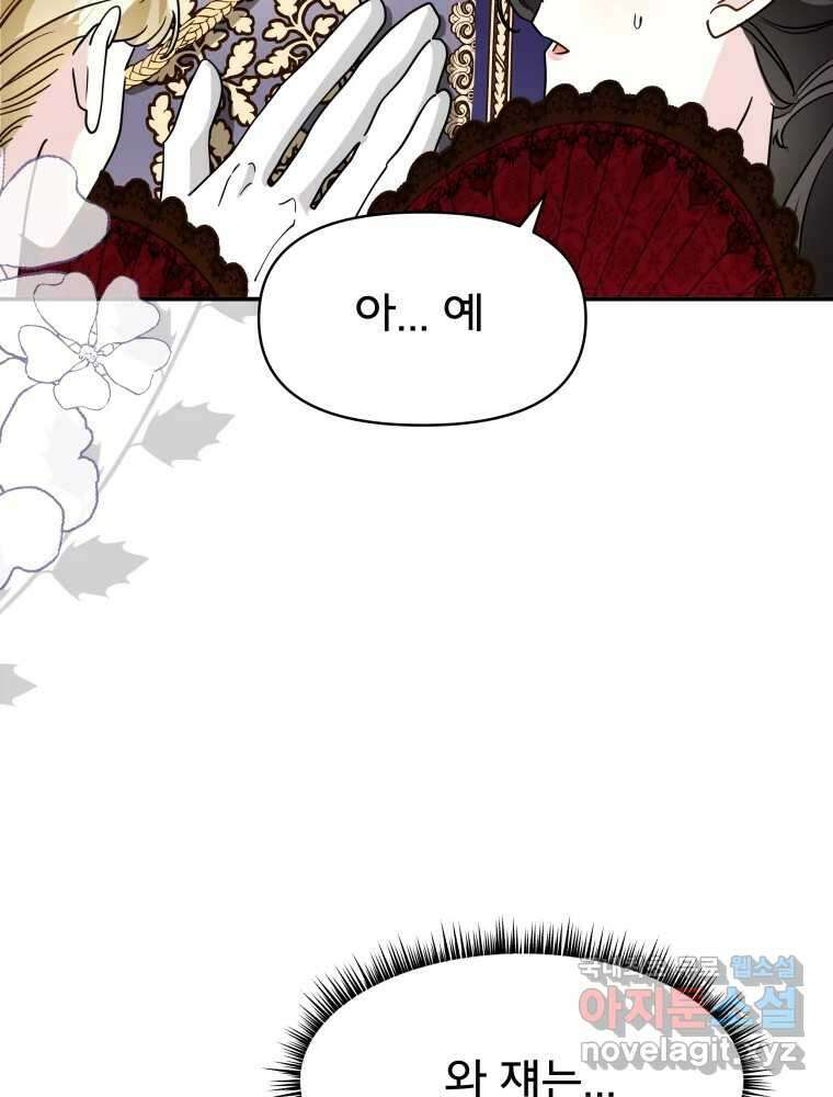 이세계 덤프트럭 3화 적응 28