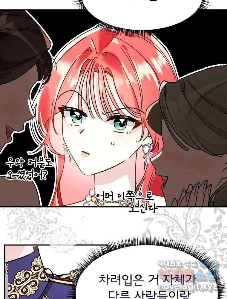 이세계 덤프트럭 3화 적응 29