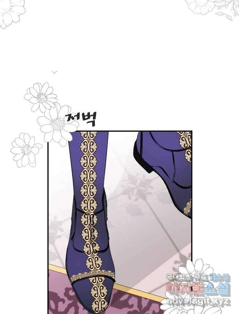 이세계 덤프트럭 3화 적응 31