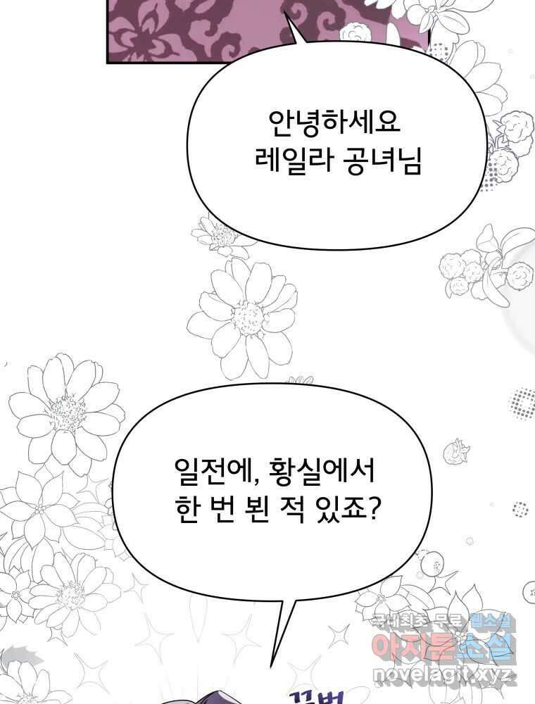 이세계 덤프트럭 3화 적응 32