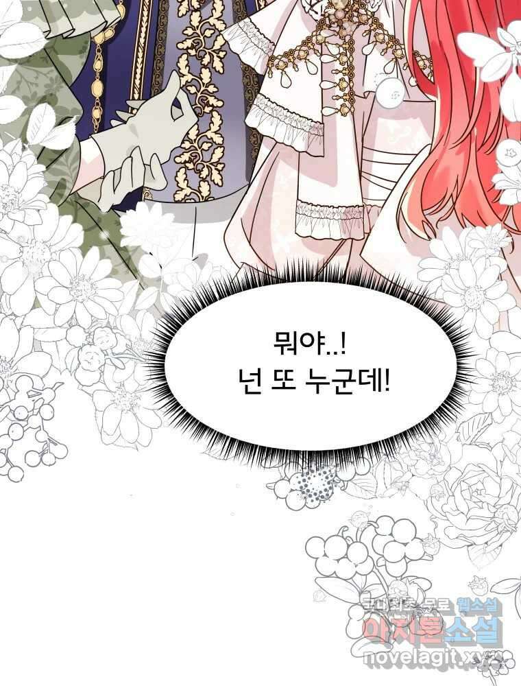 이세계 덤프트럭 3화 적응 34