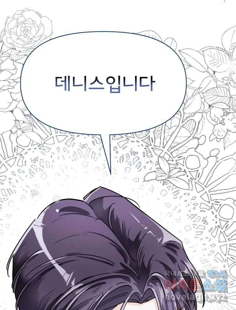 이세계 덤프트럭 3화 적응 35