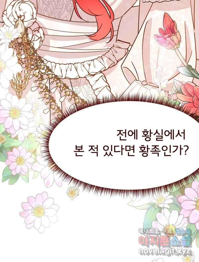 이세계 덤프트럭 3화 적응 39