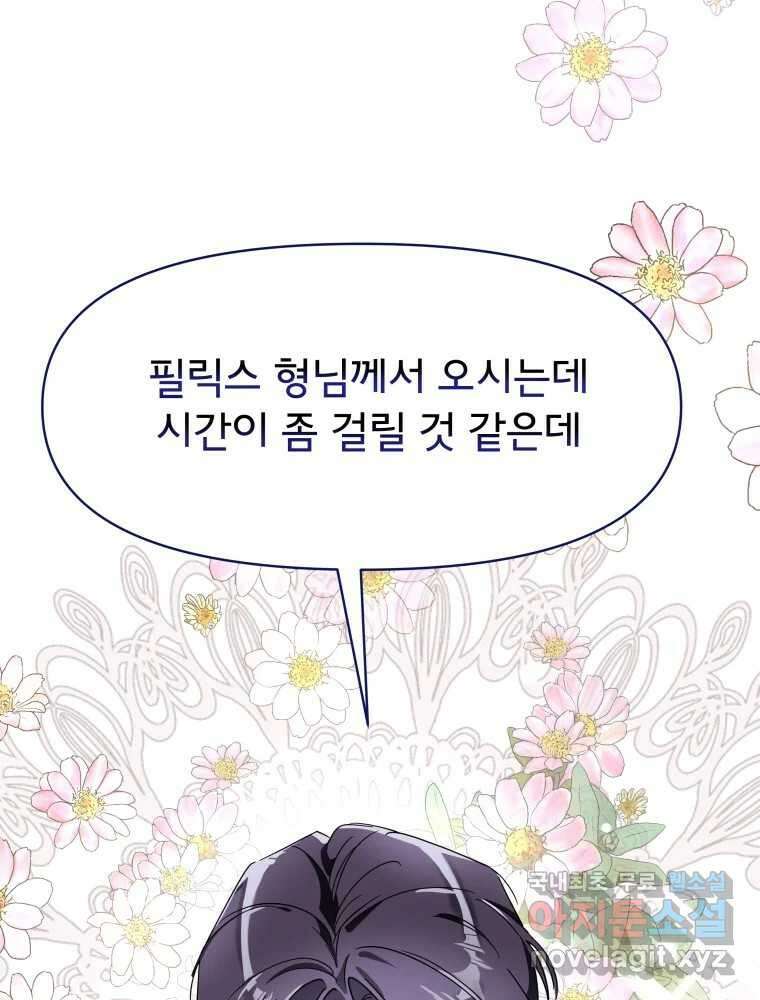 이세계 덤프트럭 3화 적응 40