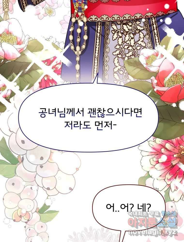 이세계 덤프트럭 3화 적응 42
