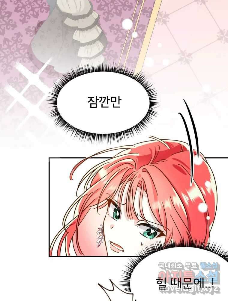 이세계 덤프트럭 3화 적응 48