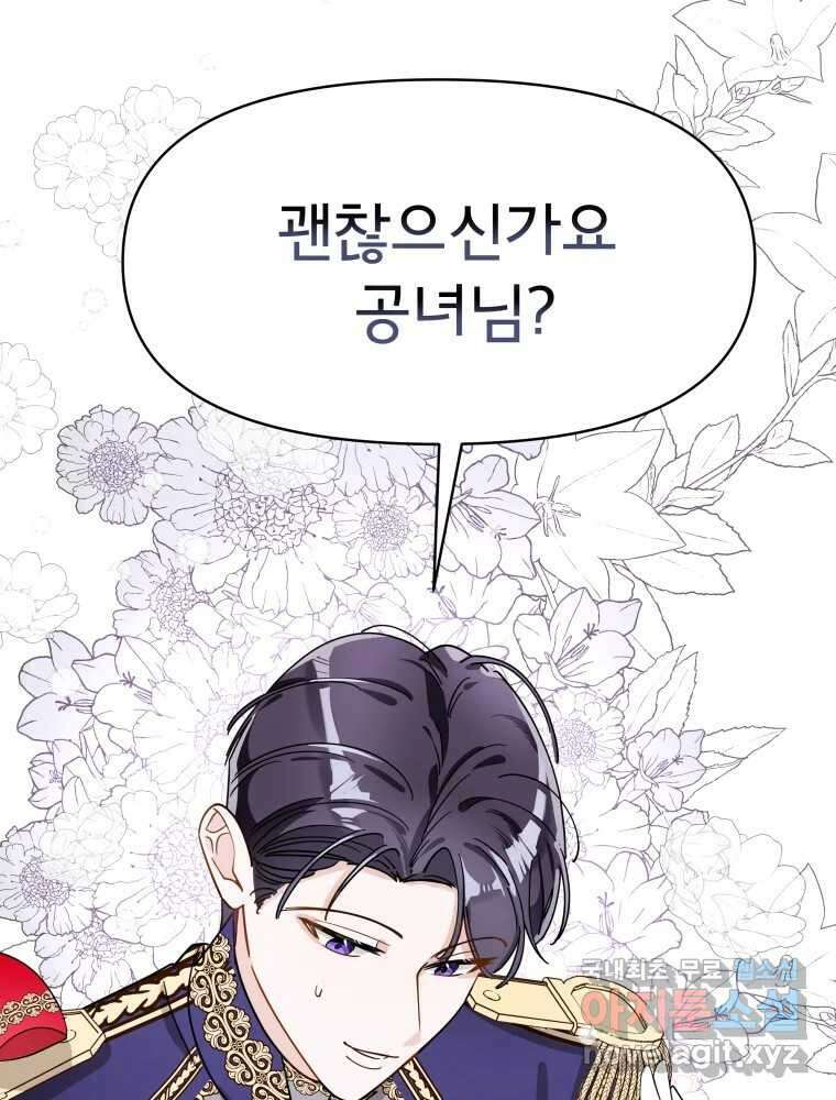 이세계 덤프트럭 3화 적응 50