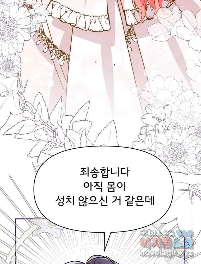 이세계 덤프트럭 3화 적응 52