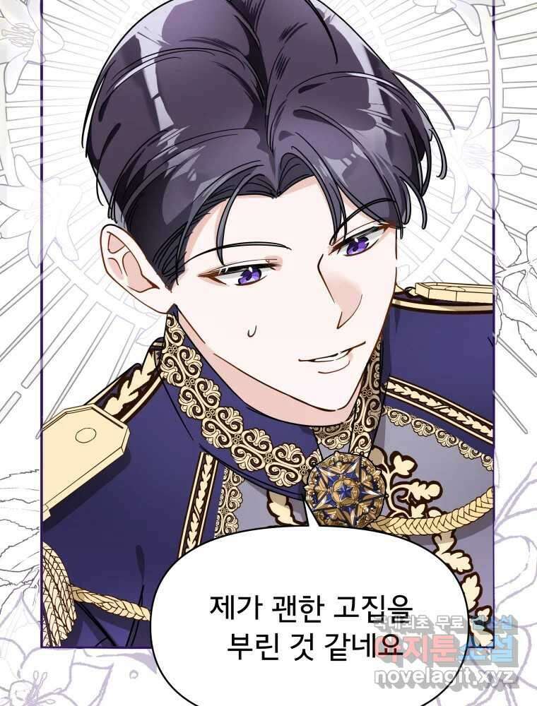 이세계 덤프트럭 3화 적응 53
