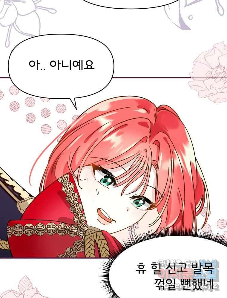이세계 덤프트럭 3화 적응 54