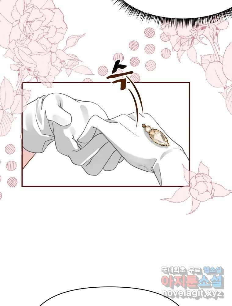 이세계 덤프트럭 3화 적응 55