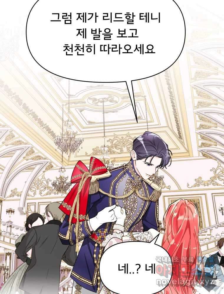 이세계 덤프트럭 3화 적응 56