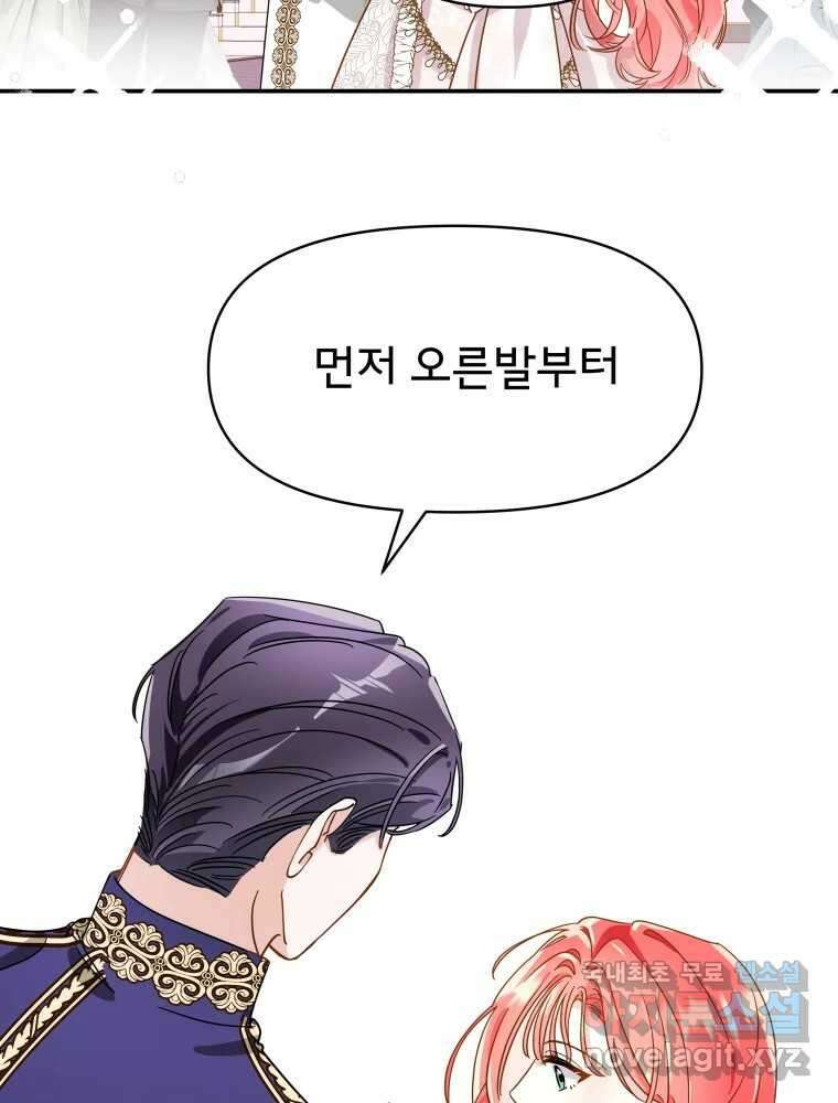 이세계 덤프트럭 3화 적응 57