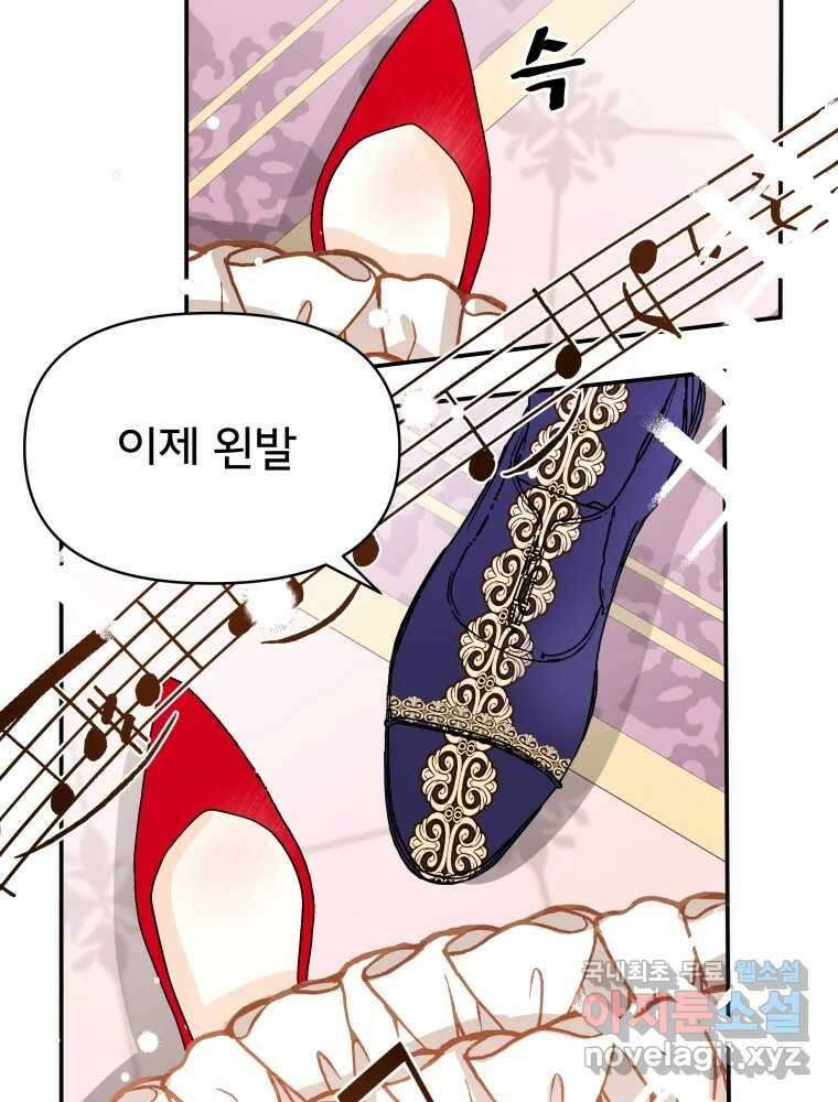 이세계 덤프트럭 3화 적응 59