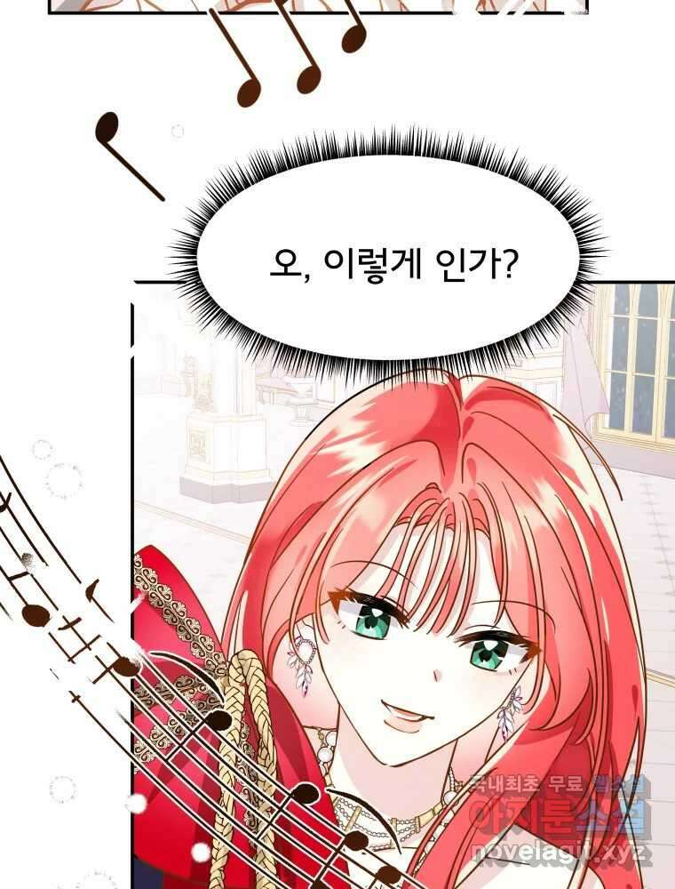 이세계 덤프트럭 3화 적응 60