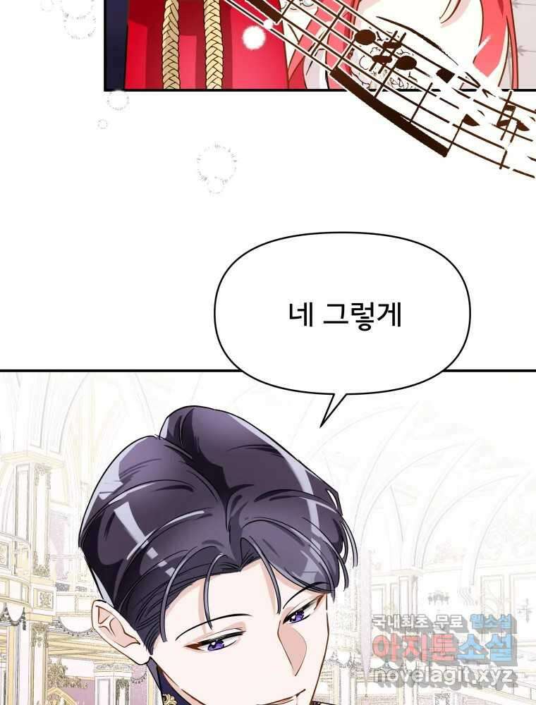 이세계 덤프트럭 3화 적응 61