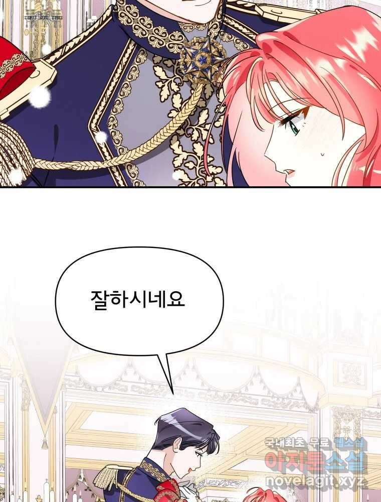 이세계 덤프트럭 3화 적응 62