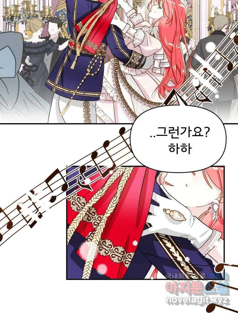 이세계 덤프트럭 3화 적응 63
