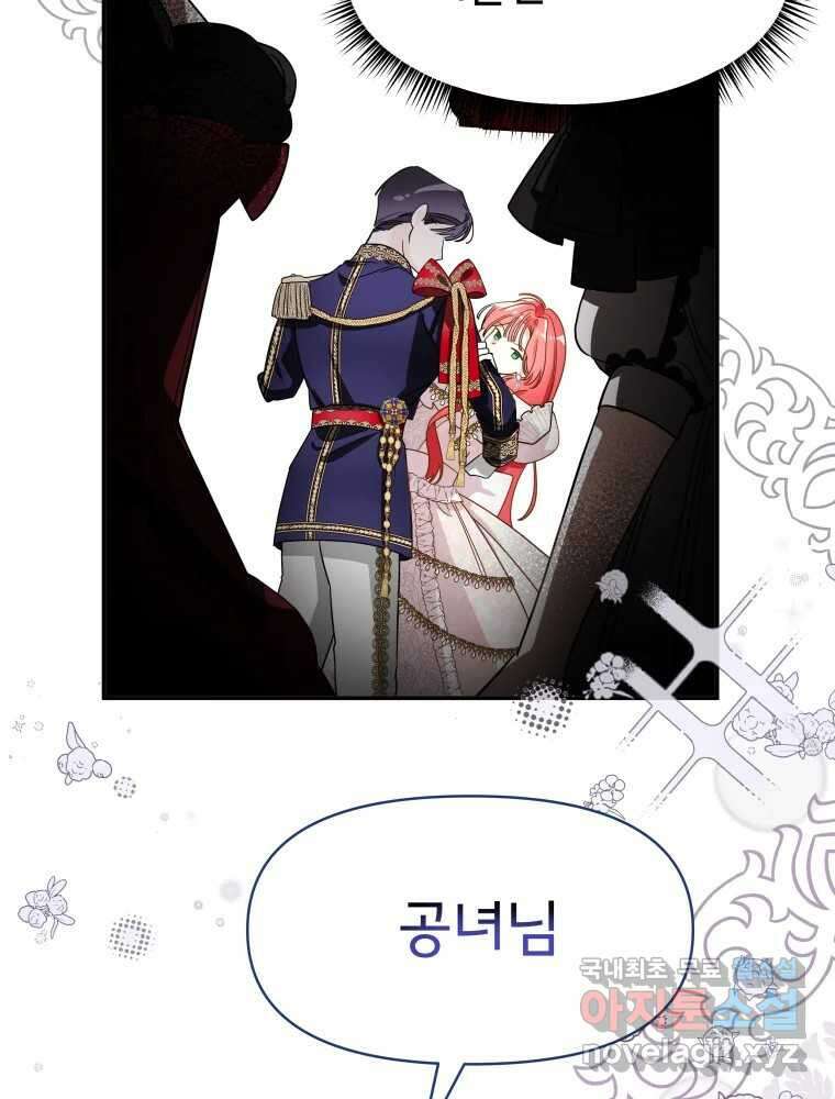 이세계 덤프트럭 3화 적응 69