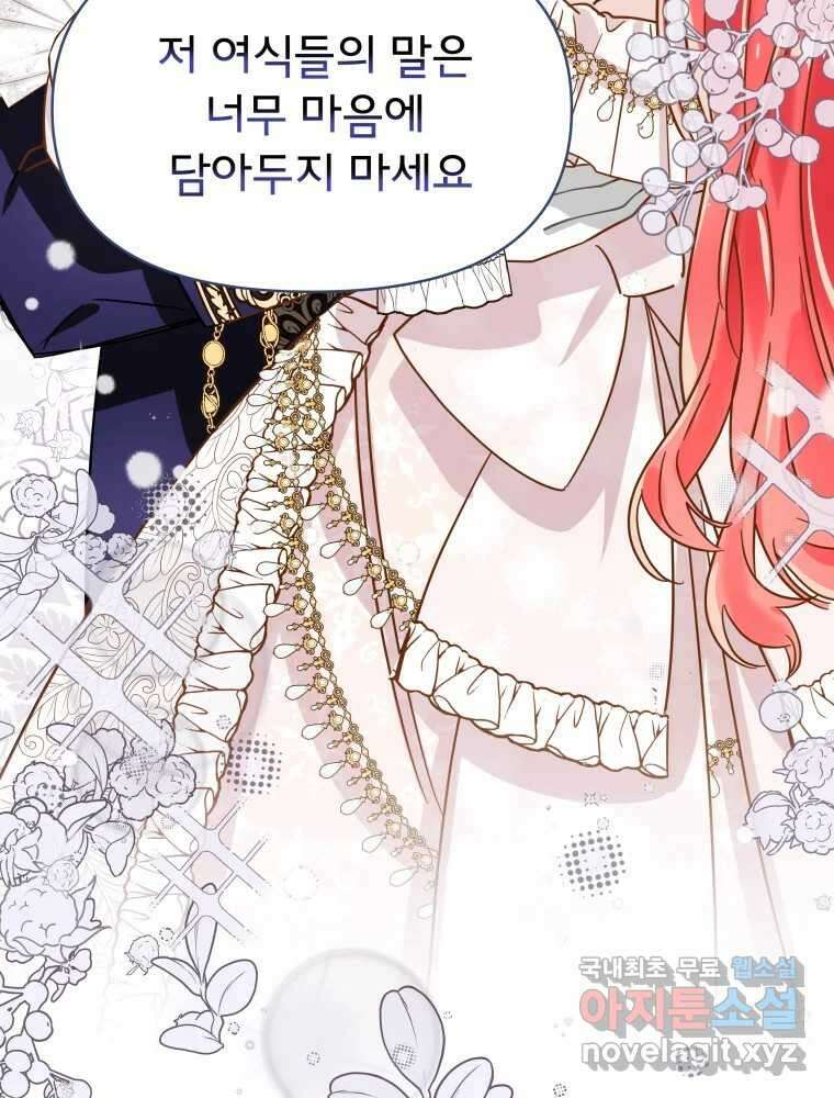이세계 덤프트럭 3화 적응 71