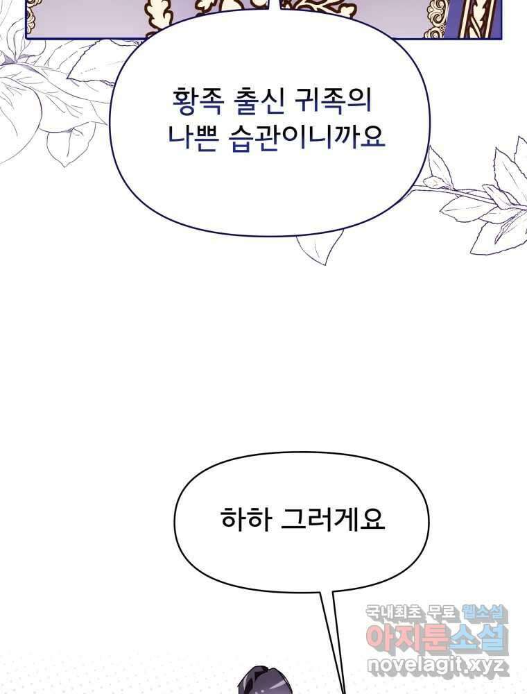 이세계 덤프트럭 3화 적응 74