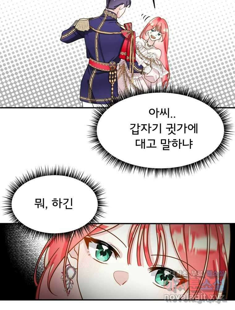 이세계 덤프트럭 3화 적응 75