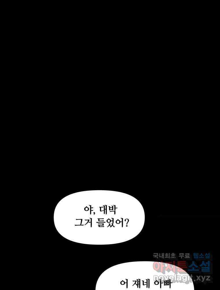이세계 덤프트럭 3화 적응 77