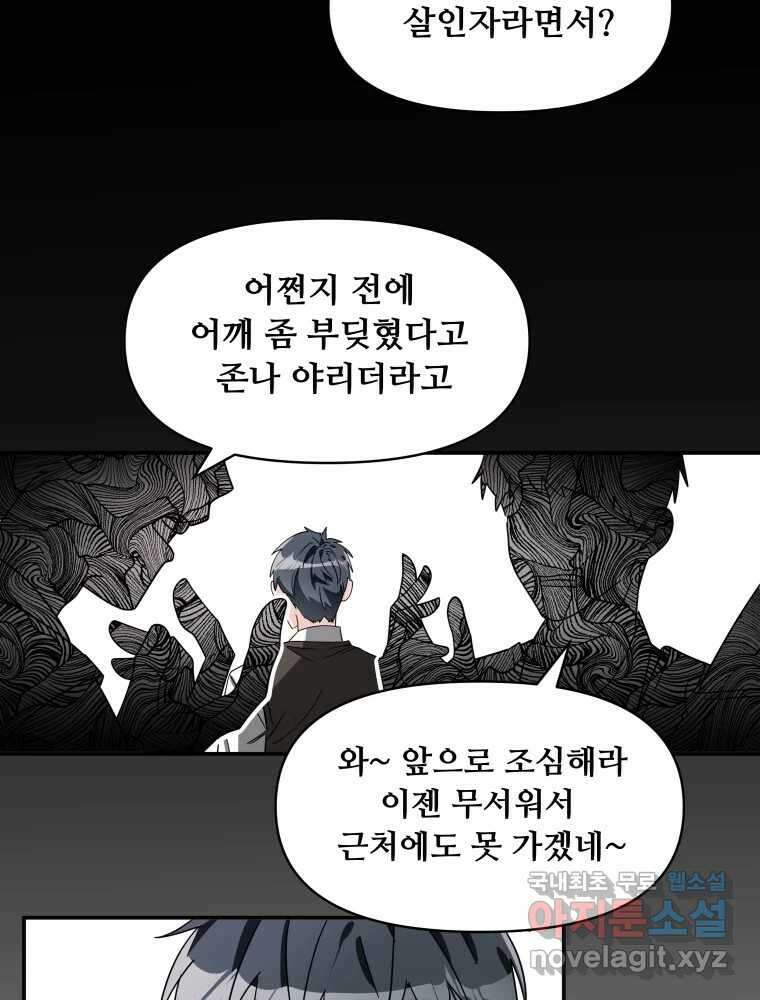 이세계 덤프트럭 3화 적응 78