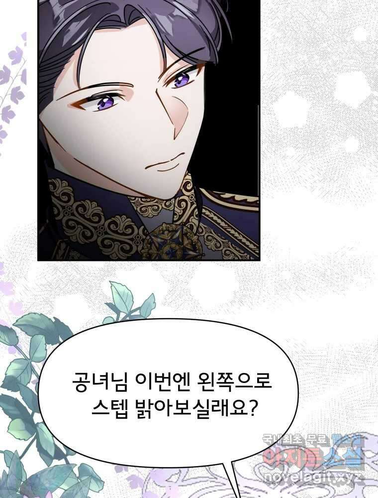 이세계 덤프트럭 3화 적응 81